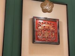 -杏花堂晋商私房菜(华熙五棵松店)
