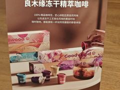 -良木缘咖啡西餐(川大店)