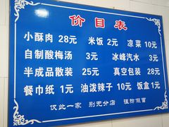 -定家小酥肉·清真(回民街店)