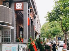 -将太无二·北美传奇寿司(瑞士公寓店)