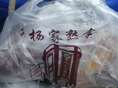 -老杨家熟食店