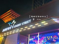 -龙湖西安曲江天街