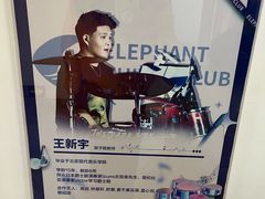 -大象音乐·吉他·架子鼓·声乐(双井店)