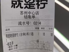 -Yes Lemon就是柠·手打柠檬茶(苏州中心一店)