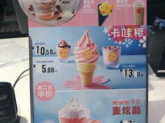 -麦当劳(龙湖北京大兴天街店)