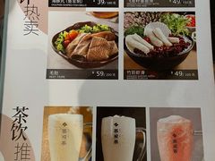-湊湊火锅·茶憩(东城万达店)