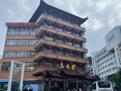 -千岛湖鱼味馆(十字街总店)