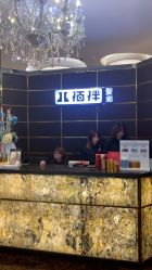 -八佰伴8008星级形象店
