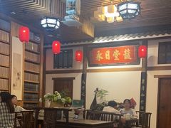 -道南書院·私房菜·早午茶·茶馆