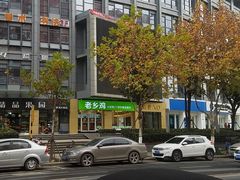 -老乡鸡(南京河西雨润大街店)