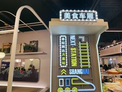 -大食代美食广场(月星环球港店)