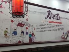 -山西刀削面(安定门店)