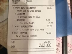 账单-池记(尖沙咀店)