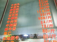 菜单-福合埕牛肉火锅(长平国新店)