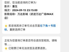 -万达影城(武进万达广场IMAX店)