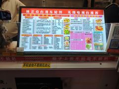 -台湾味正点车轮饼可丽饼(南禅寺店)
