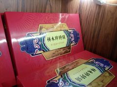 -祥禾饽饽铺·中式糕点(天津河东美福园店)