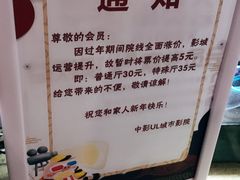 售票处-UL城市影院(中亭街店)