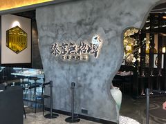 -臻享無招牌芝士烤蛙(台山昌大昌店)