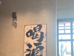-三杯赤運·中式小酒馆(所城里店)