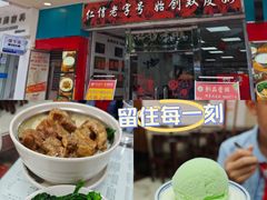 -仁信双皮奶(东川路店)