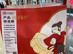 -吴越糕享(常熟万达店)
