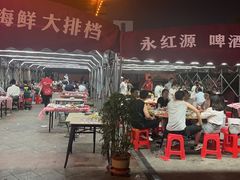 -永红源啤酒·烧烤·海鲜·大排档(台柳路店)