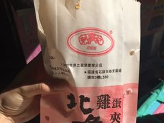 -利强记北角鸡蛋仔(弥敦道店 )