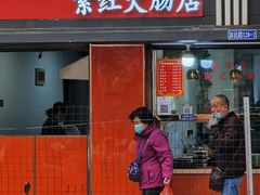 门面-谢记素红大肠店(新民路店)