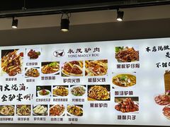 -永茂驴肉(莲池南大街总店)