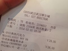 iphone_upload_pic-COSTA COFFEE(武汉武商MALL店)