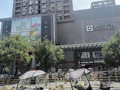 -中贸广场
