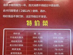 菜单-老爷庙风味美食府(魏都大道店)