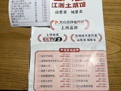 -老阿爸鲜鱼土菜(昆山花桥店)