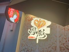 -茶颜悦色(花园道店)
