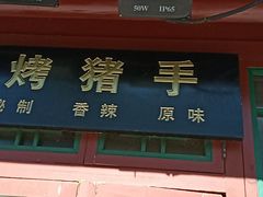 -簋街