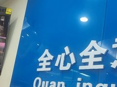 -全心全意连锁动物医院·微创中心·内科急重症·心脏专科(丰管路店)