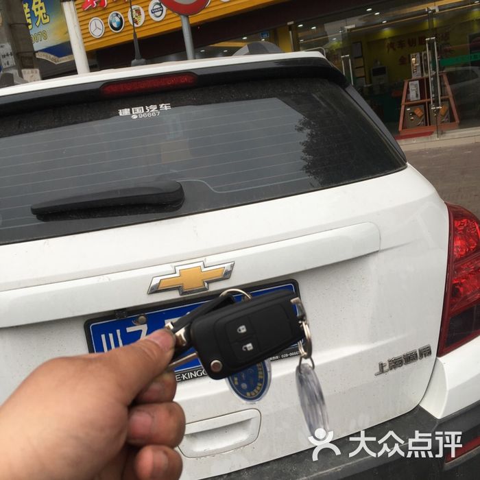 蚂蚁汽车钥匙4s店