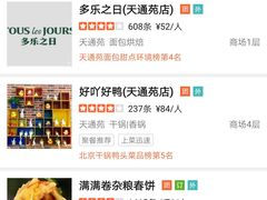 -北京华联购物中心(天通苑店)