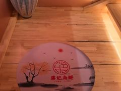 -蒋记海鲜姿造•洋房别墅(星河湾店)