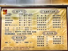 菜单-兄弟深夜豆浆