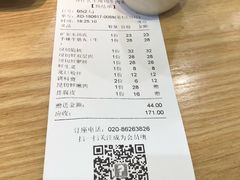 账单-为什么牛潮汕牛肉火锅(万胜广场店)