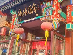 -峨嵋酒家(德内店)