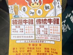 -老day牛杂(官也街总店)