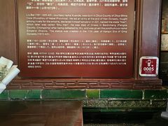 -成都武侯祠博物馆