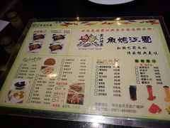 菜单-蜀江烤鱼(金凤区万达店)