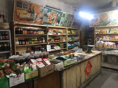 -赵府街副食店
