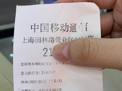 -中国移动(田林路营业厅)