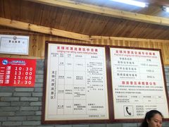 -龙颈河漂流