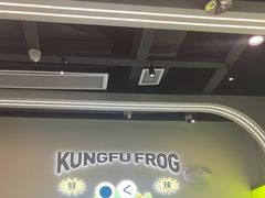 -蛙功夫(福州仓山万达店)